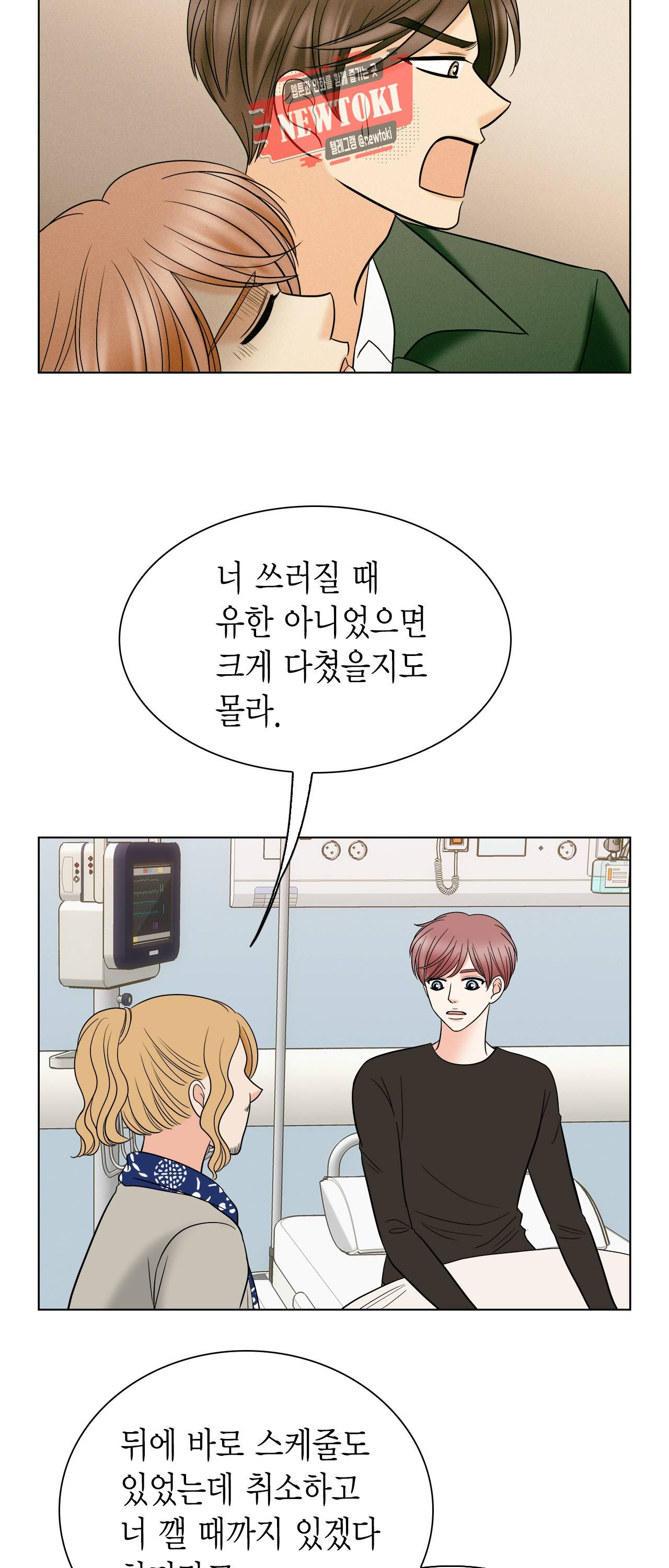 스폰서(BL) 6화 6