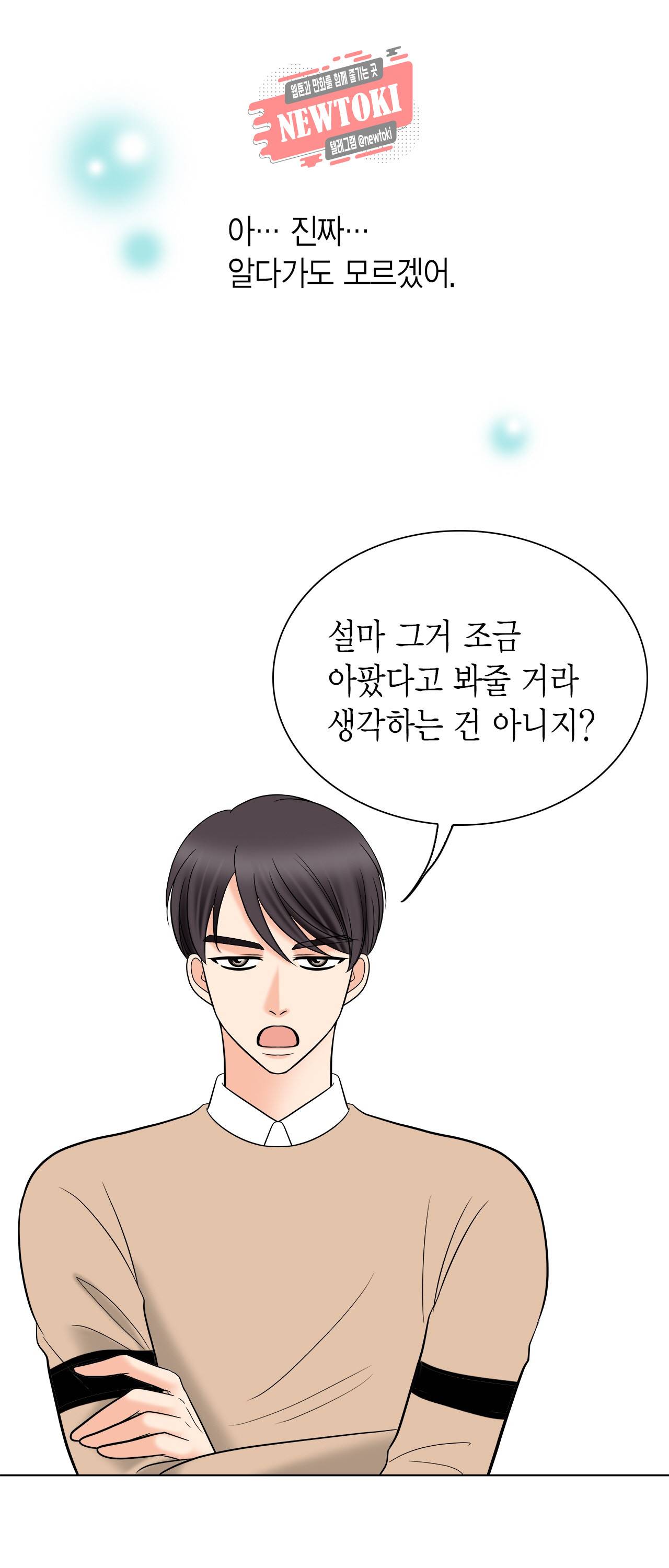 스폰서(BL) 6화 8