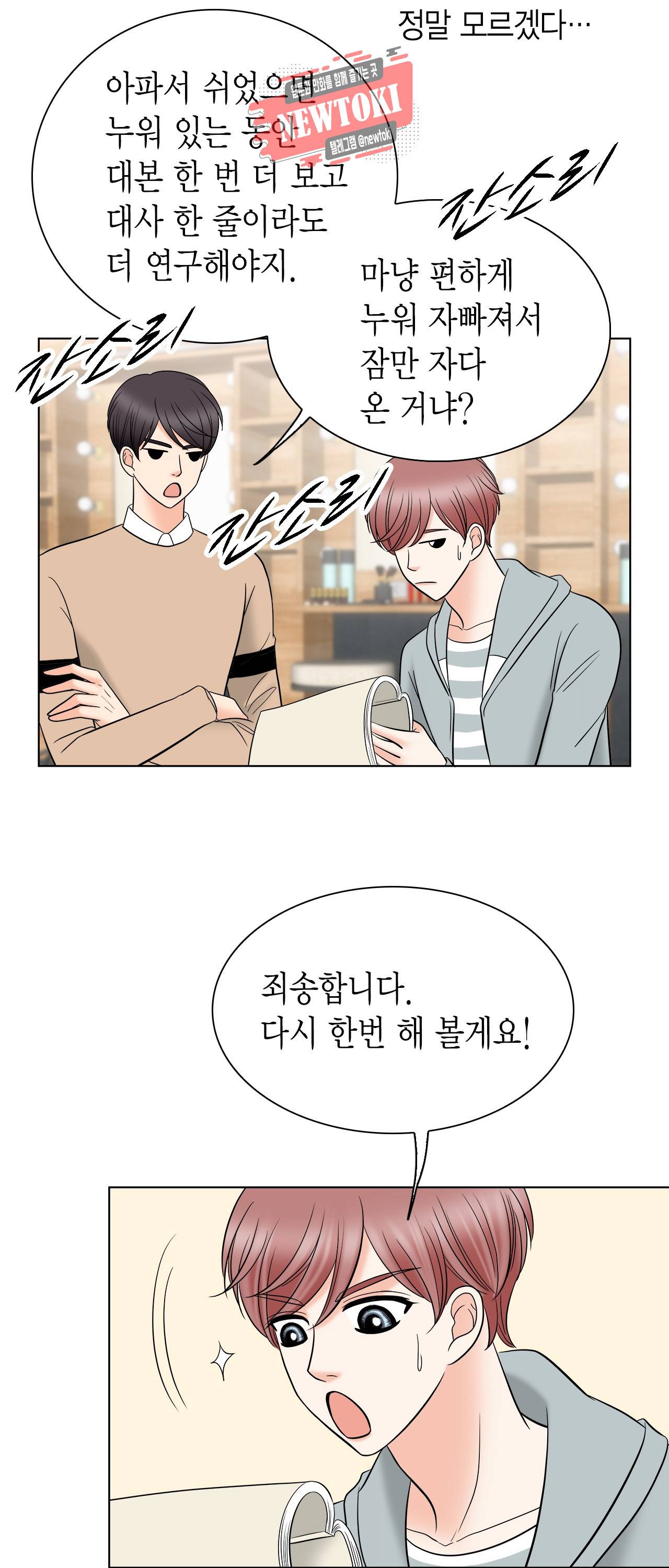 스폰서(BL) 6화 9
