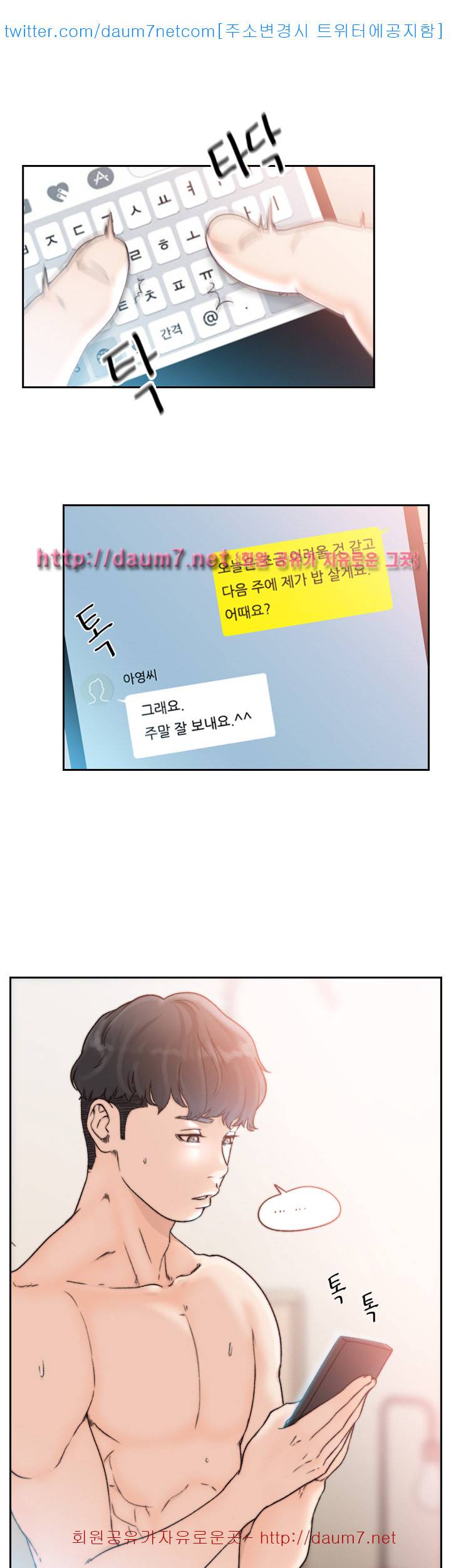 전 여친 - 18화 1