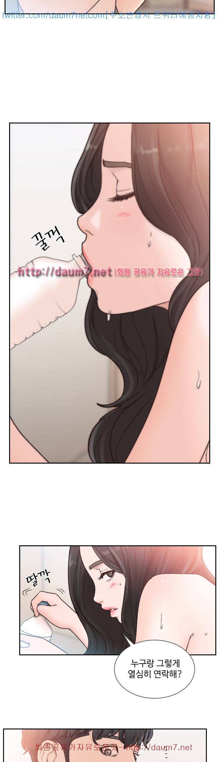 전 여친 - 18화 2