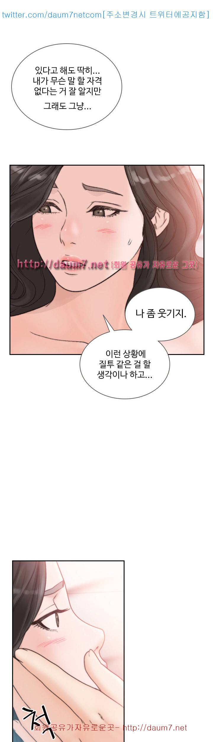 전 여친 - 18화 6