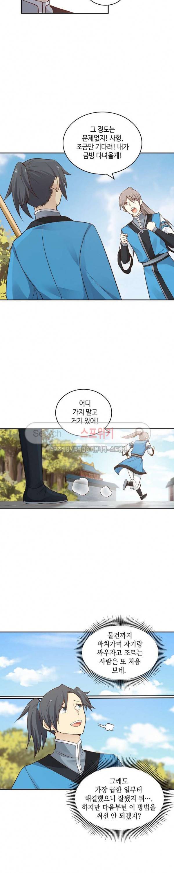 무련전봉 19화 2