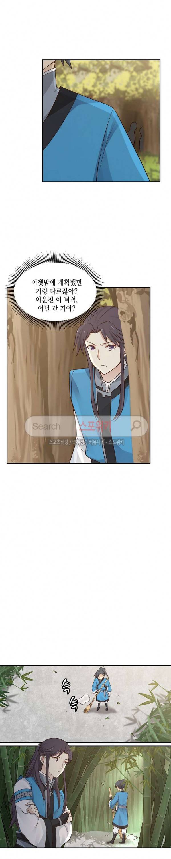 무련전봉 19화 3