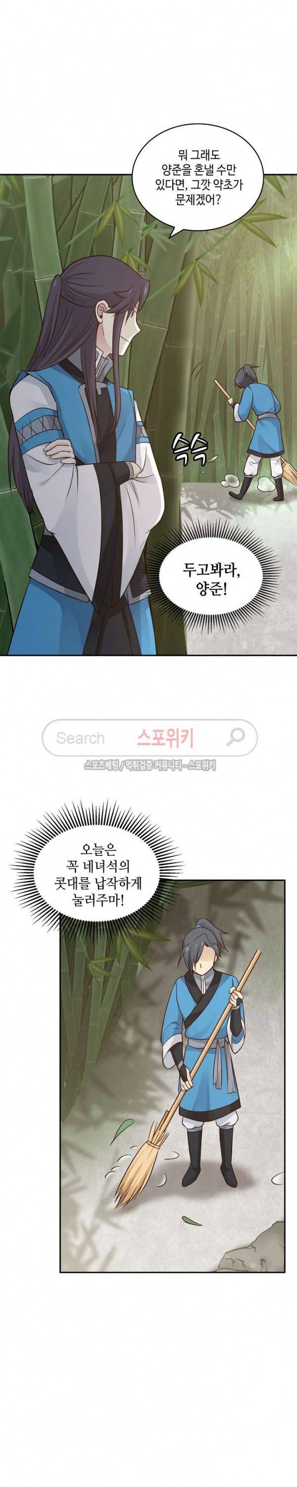 무련전봉 19화 5