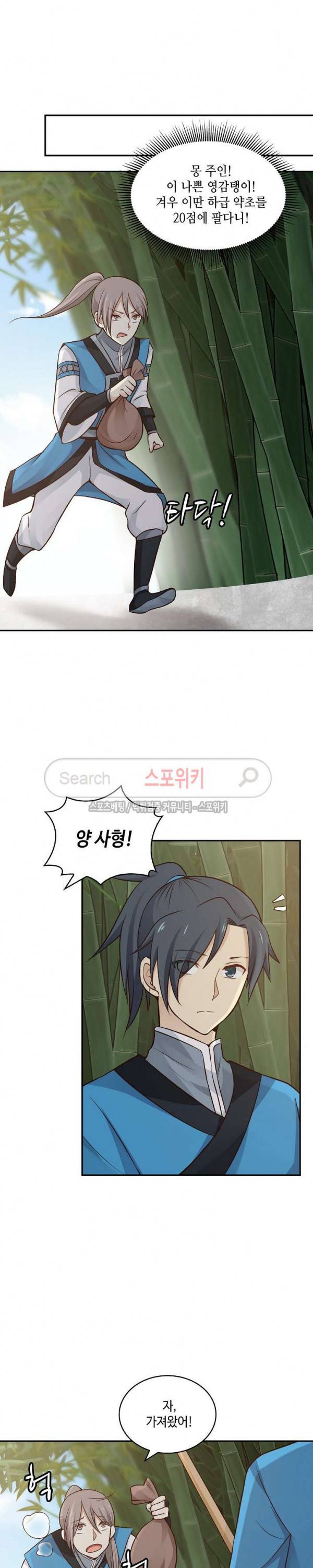 무련전봉 19화 6
