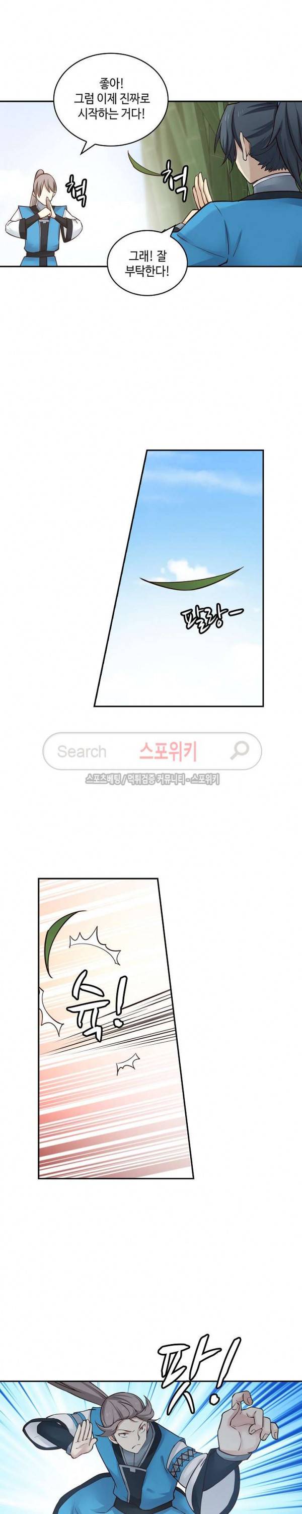 무련전봉 19화 8