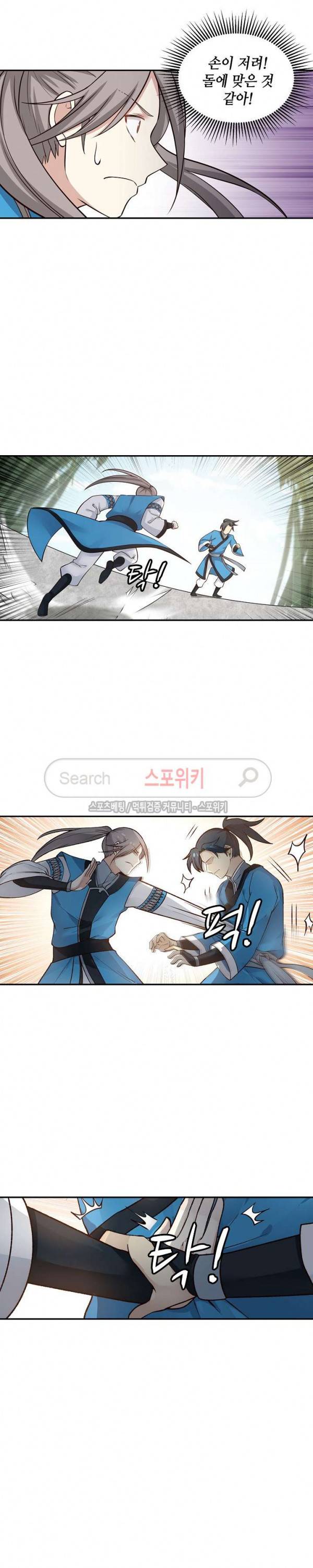 무련전봉 19화 10