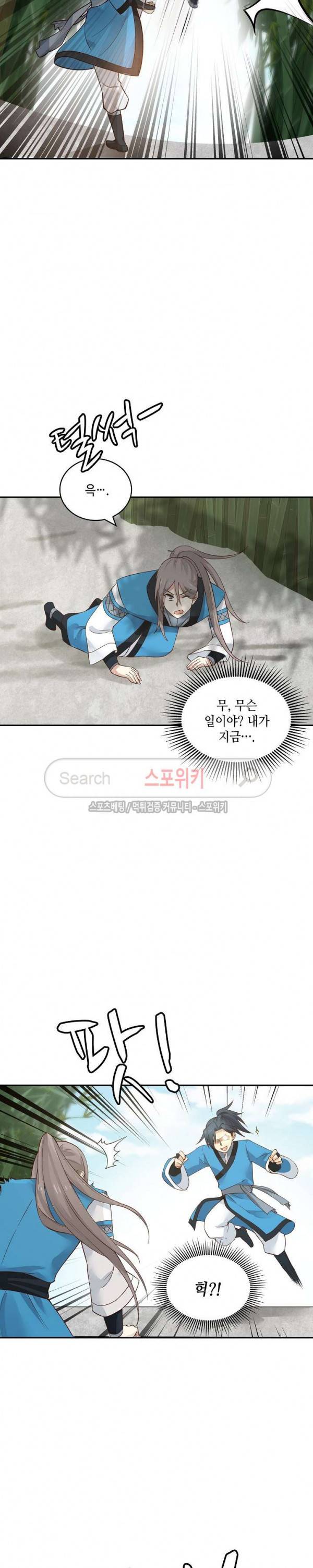 무련전봉 19화 12