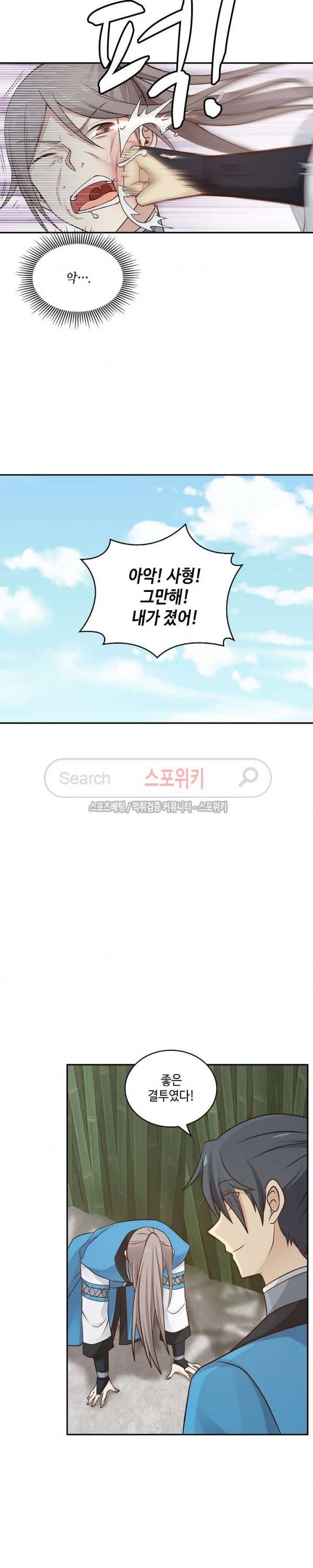 무련전봉 19화 13