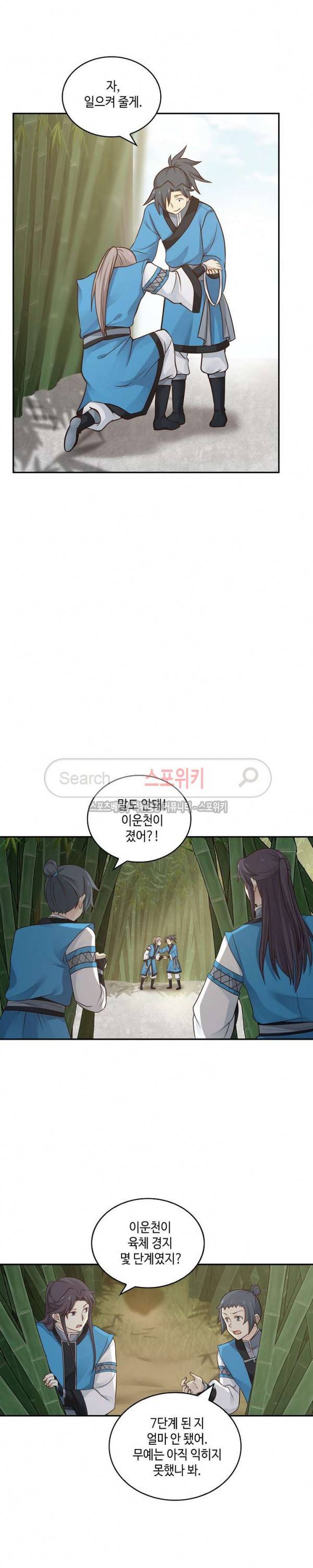 무련전봉 19화 14
