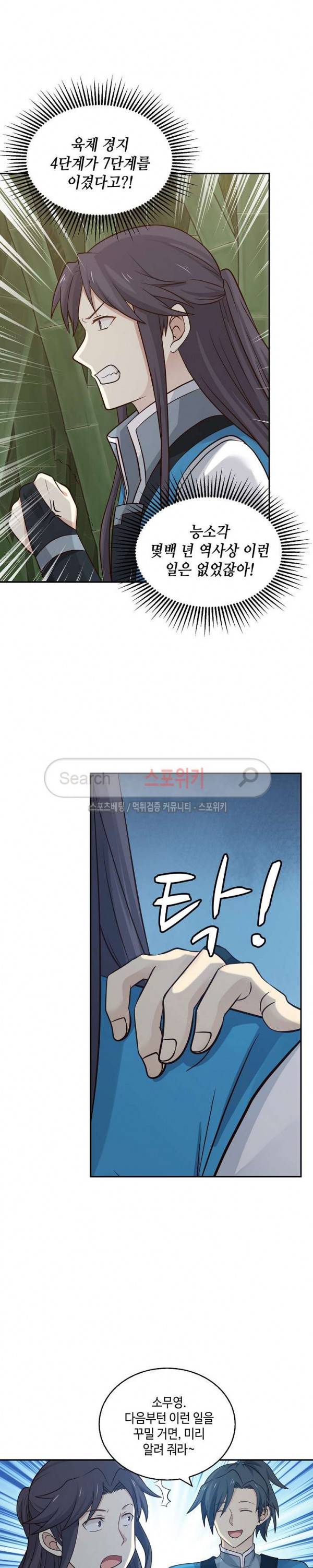 무련전봉 19화 15