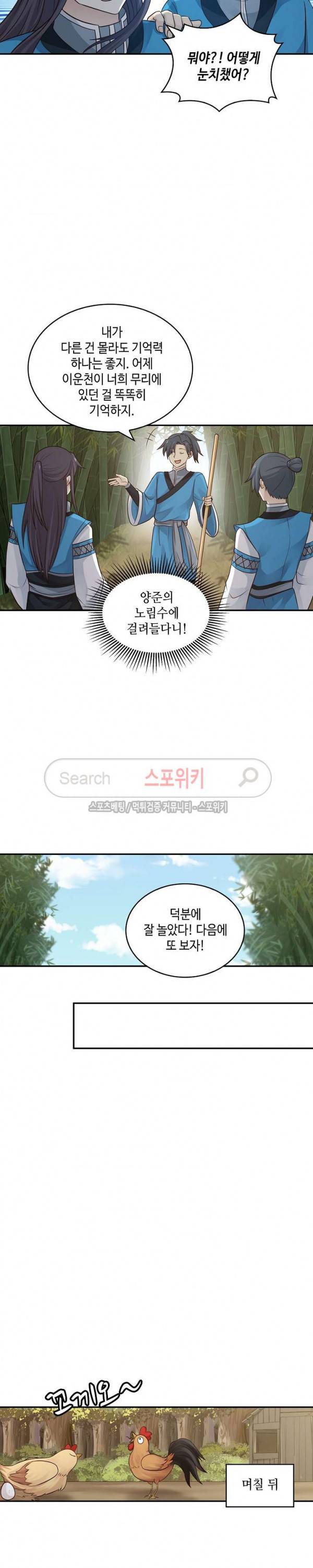 무련전봉 19화 16
