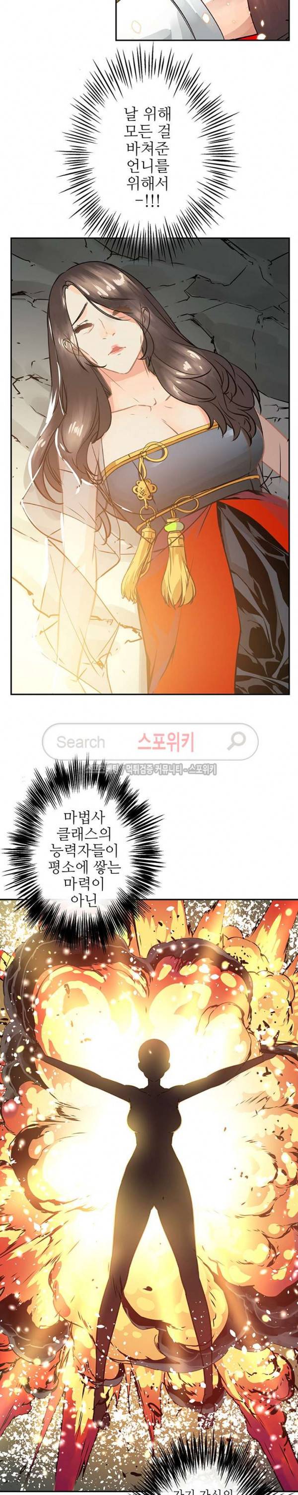 신의 게임의 신 34화 2