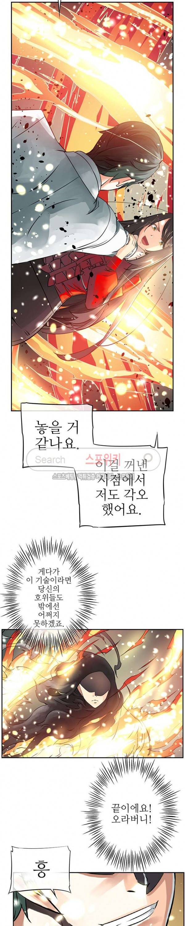 신의 게임의 신 34화 4