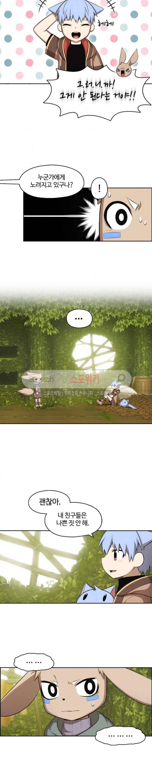 판피아 전기 83화 2