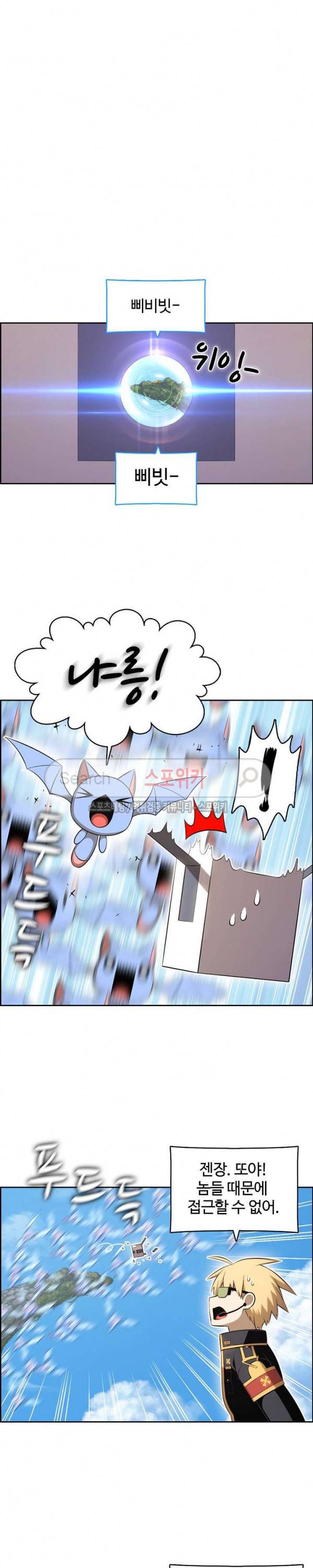 판피아 전기 83화 3