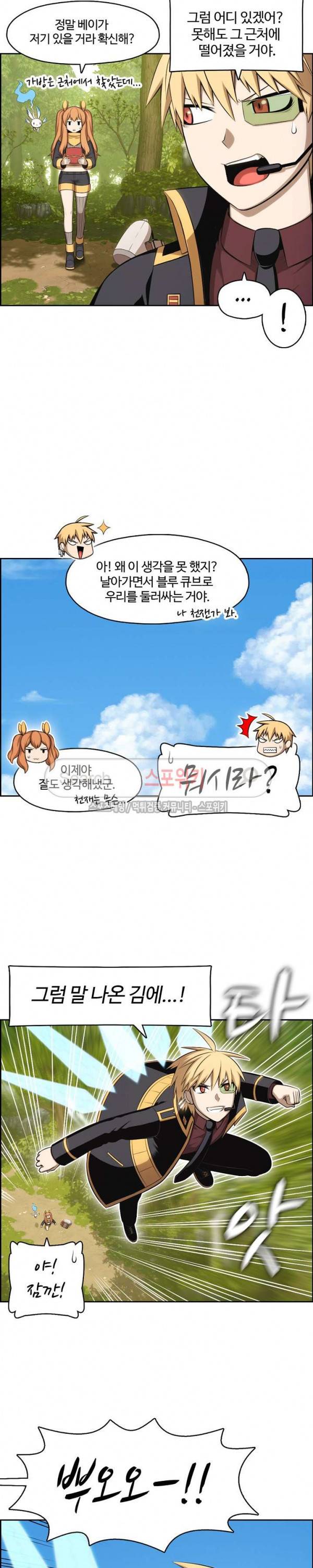 판피아 전기 83화 4