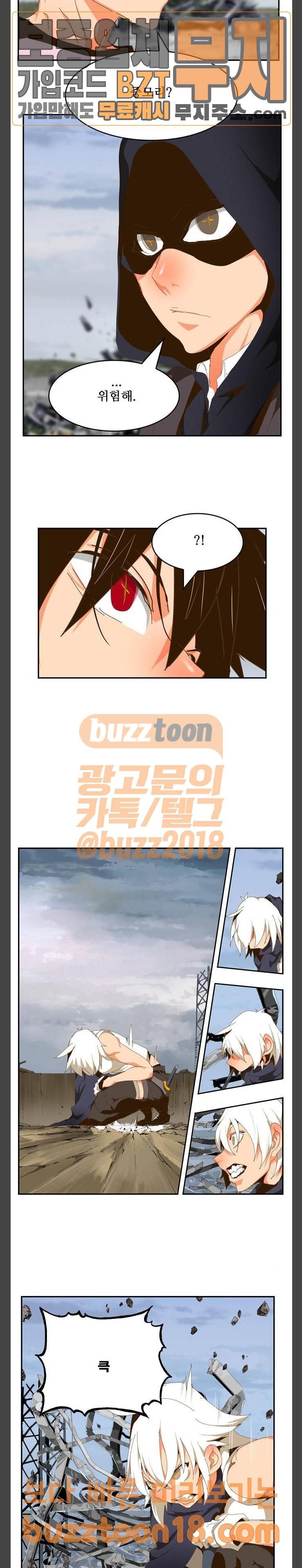 갓 오브 하이스쿨 434화 6