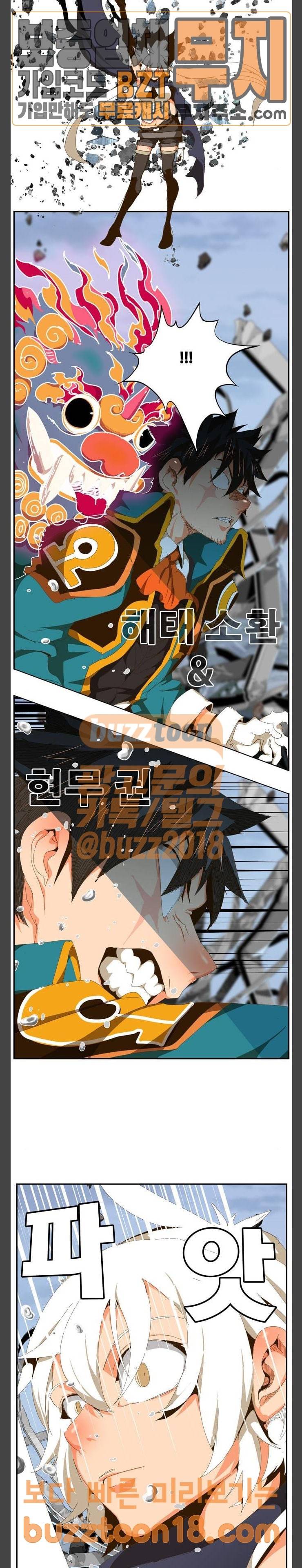 갓 오브 하이스쿨 434화 9