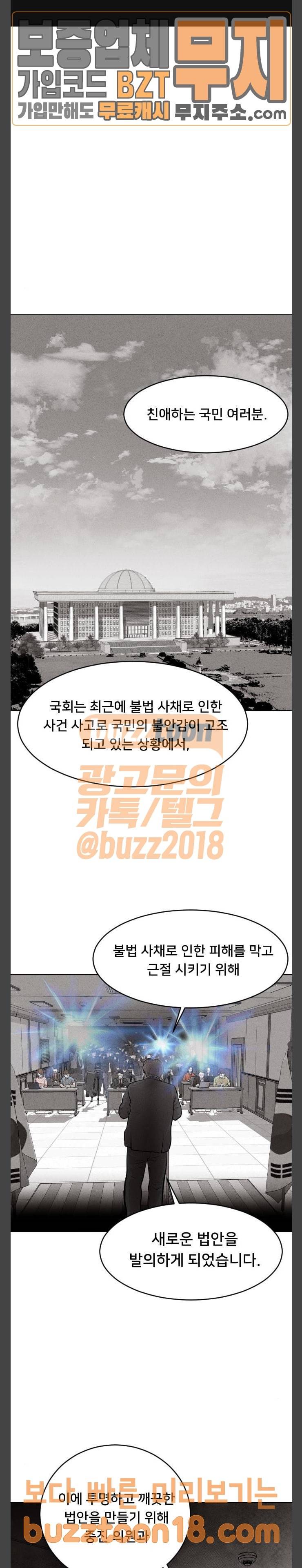 사냥개들 24화 1