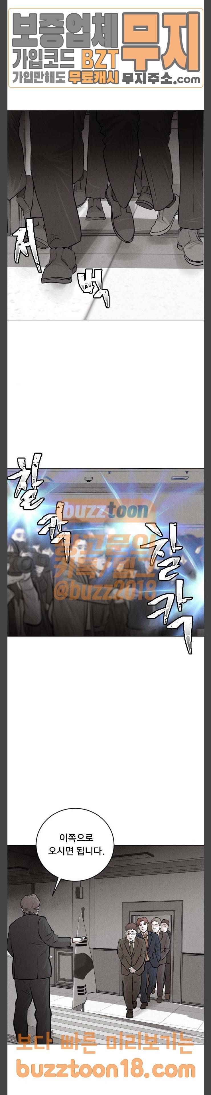 사냥개들 24화 3
