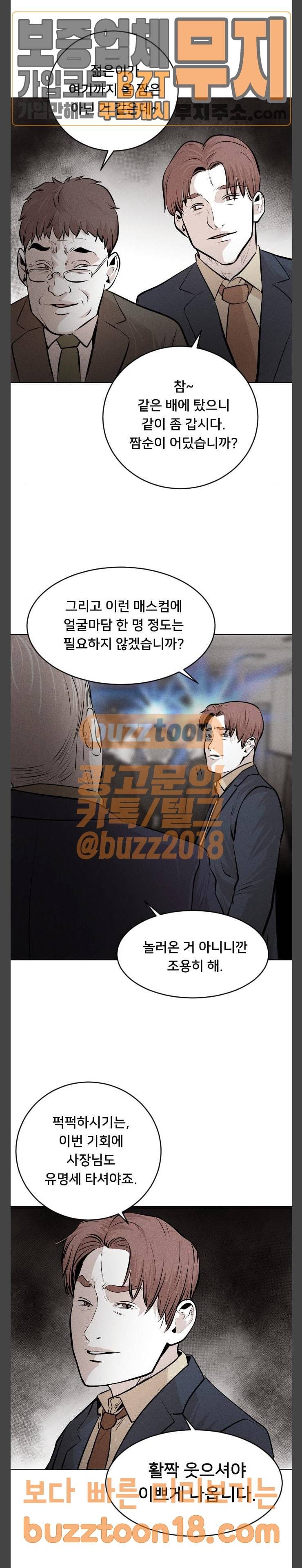 사냥개들 24화 4