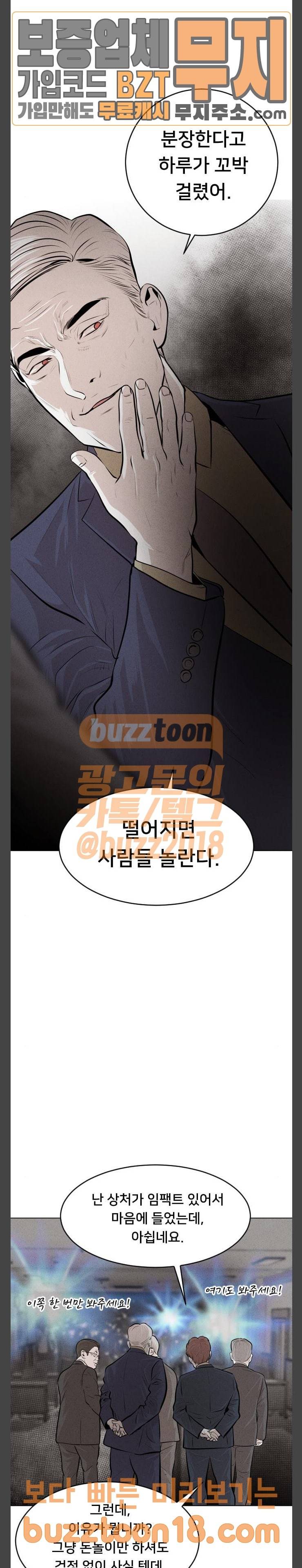 사냥개들 24화 5
