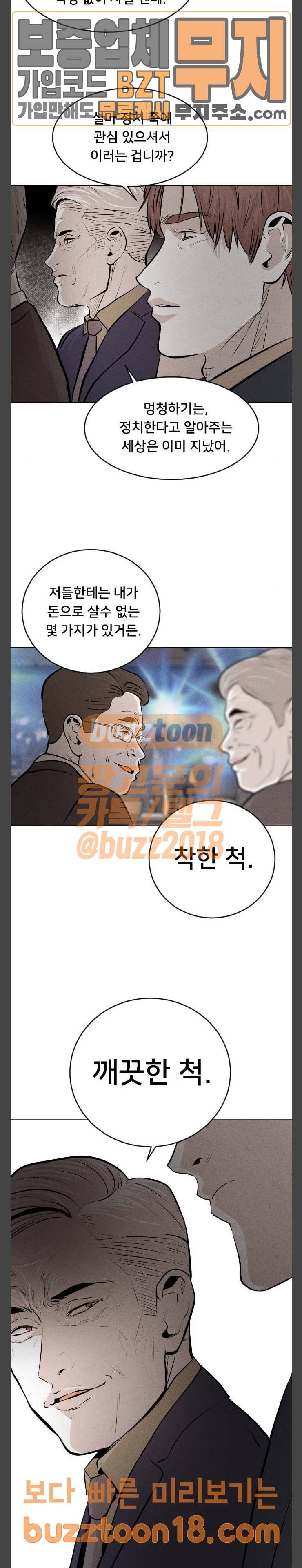 사냥개들 24화 6