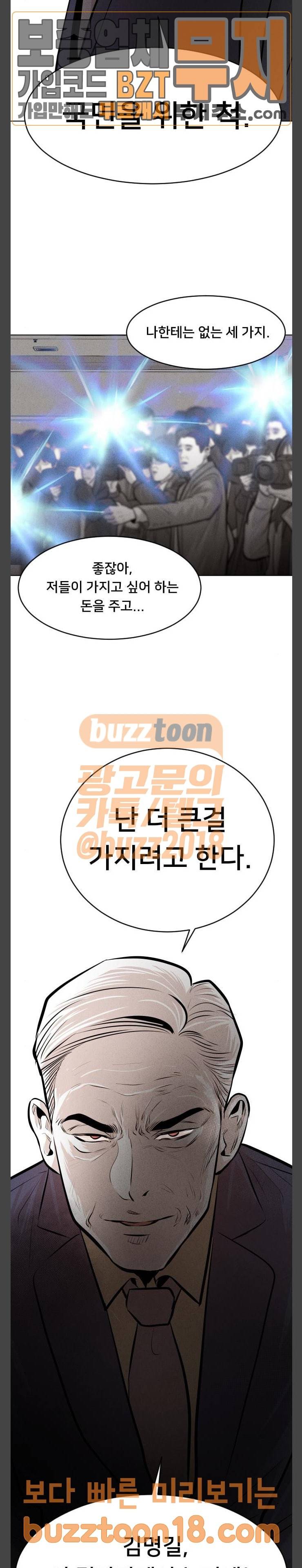사냥개들 24화 7