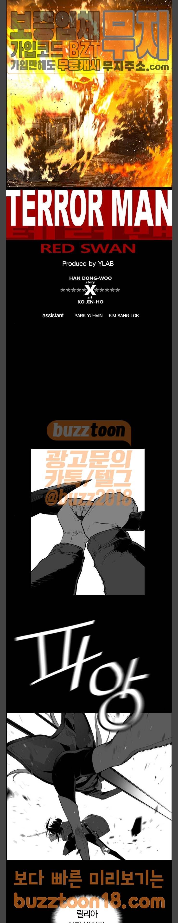 테러맨 시즌2 78화 3