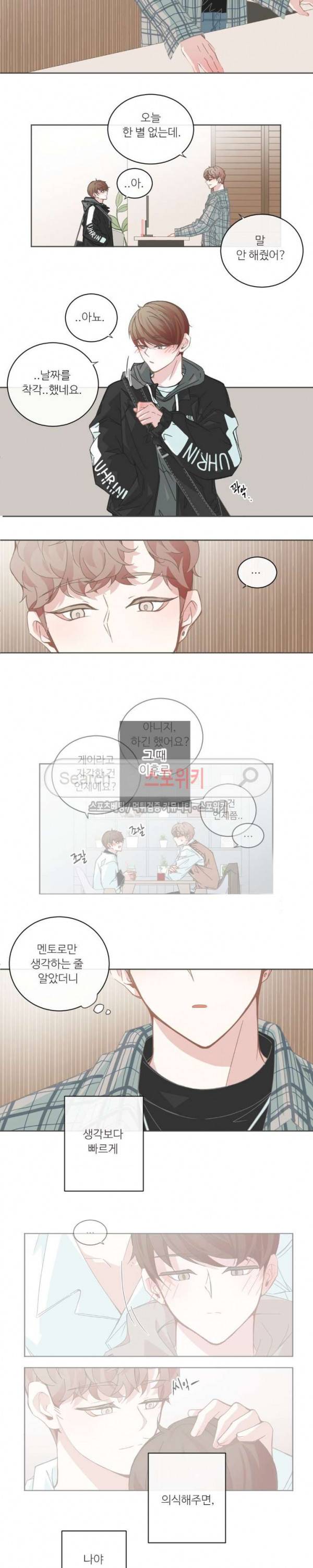 BL모텔 59화 2