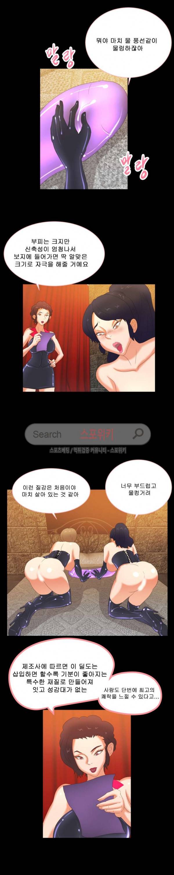어쩌다 그녀 17화 3