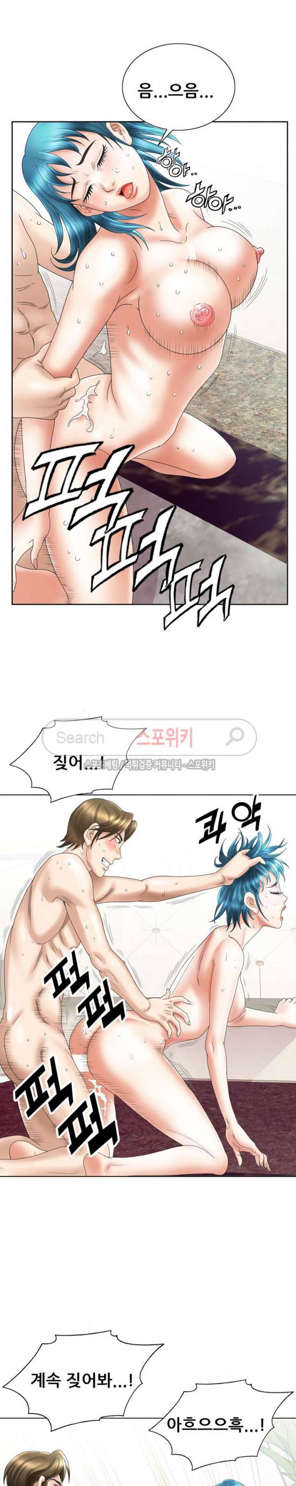 여친의 남자 23화 3