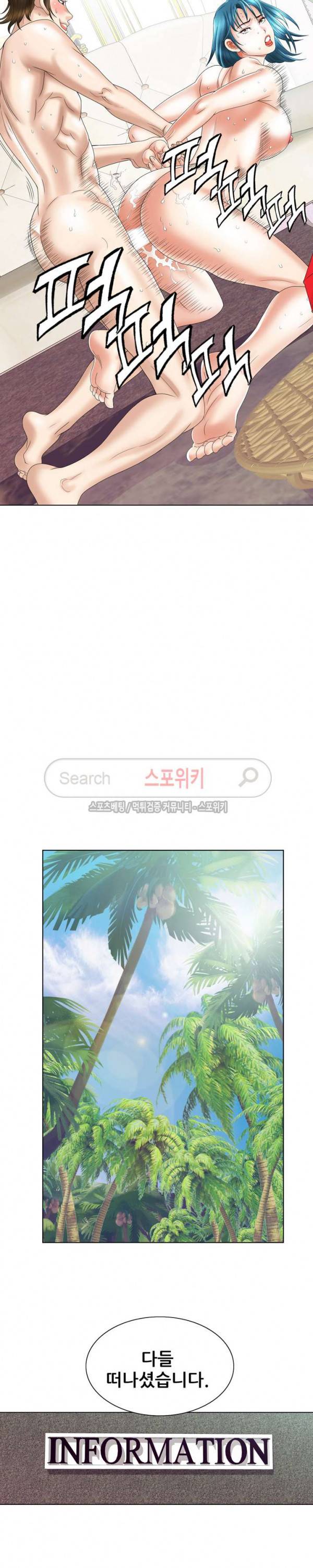 여친의 남자 23화 4