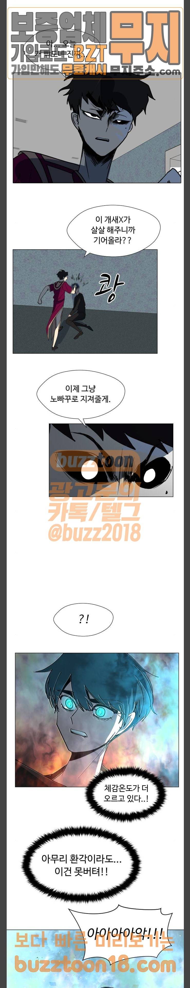 어글리후드 97화 주마등 2