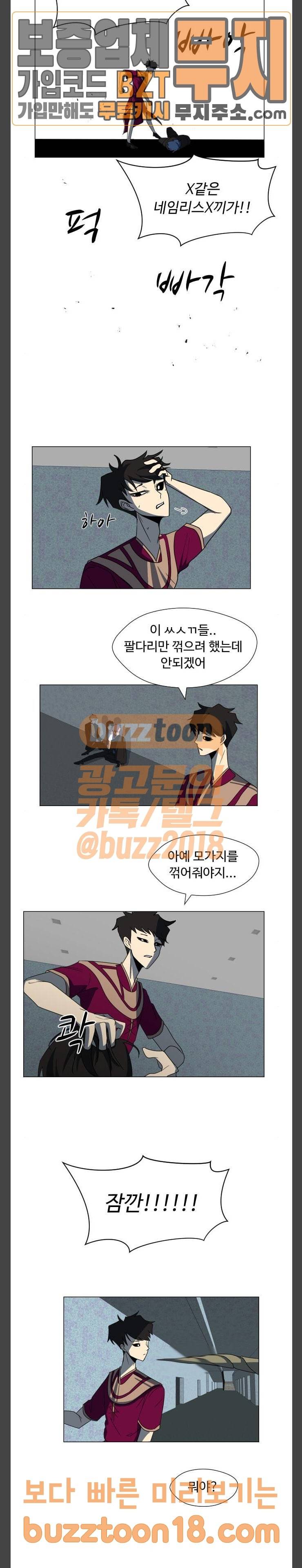 어글리후드 97화 주마등 4