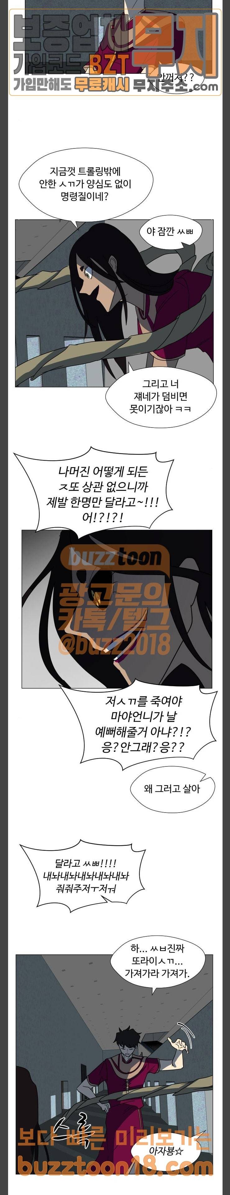 어글리후드 97화 주마등 6