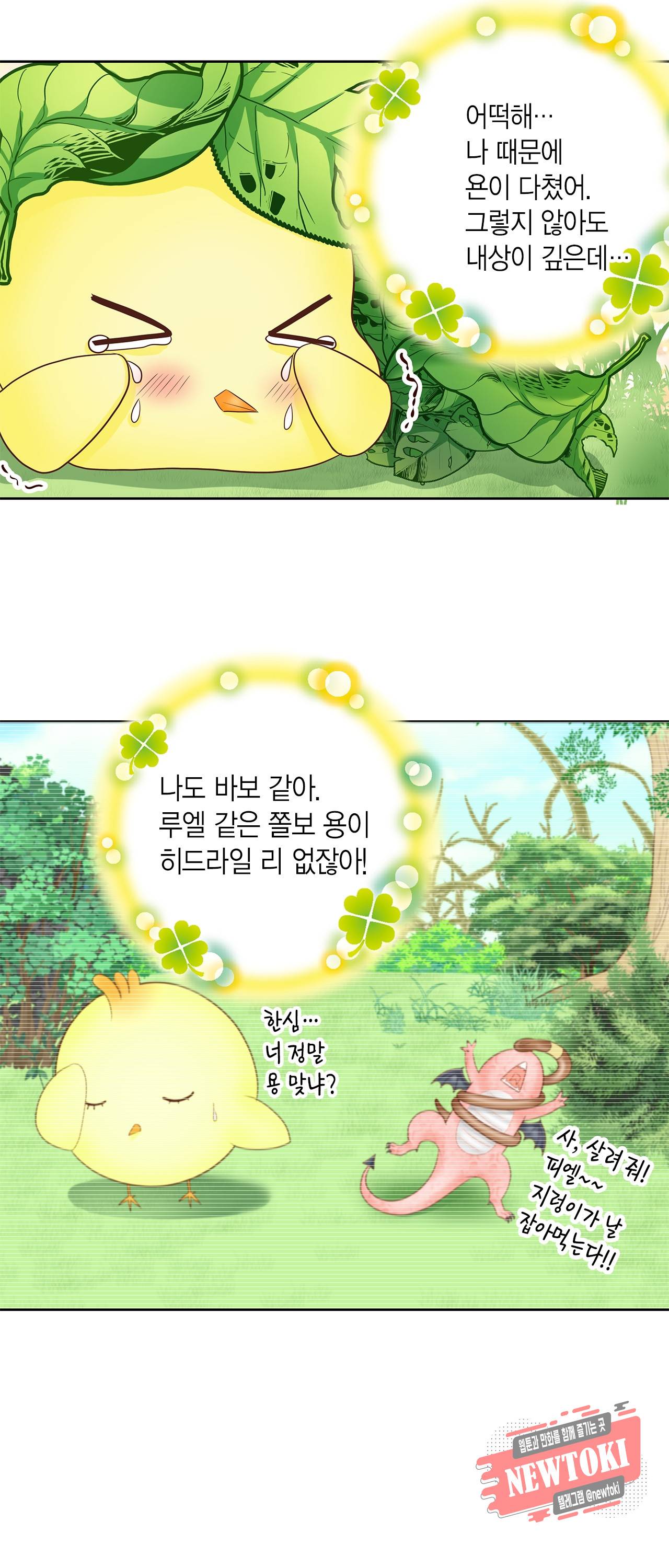 Conrad (콘라드) 27화 3
