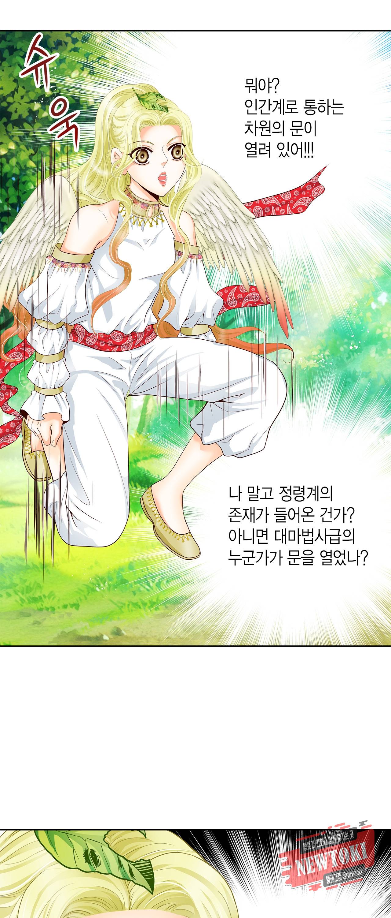 Conrad (콘라드) 27화 6