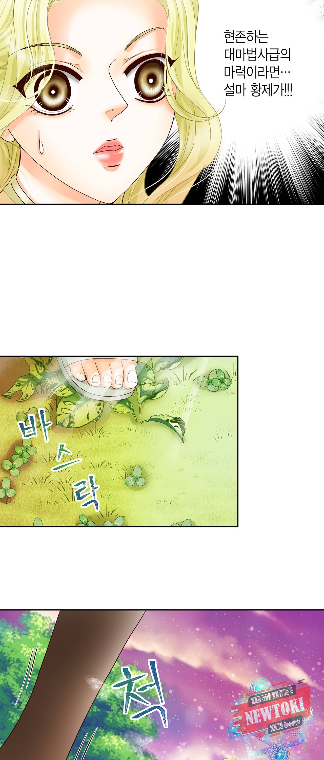 Conrad (콘라드) 27화 7