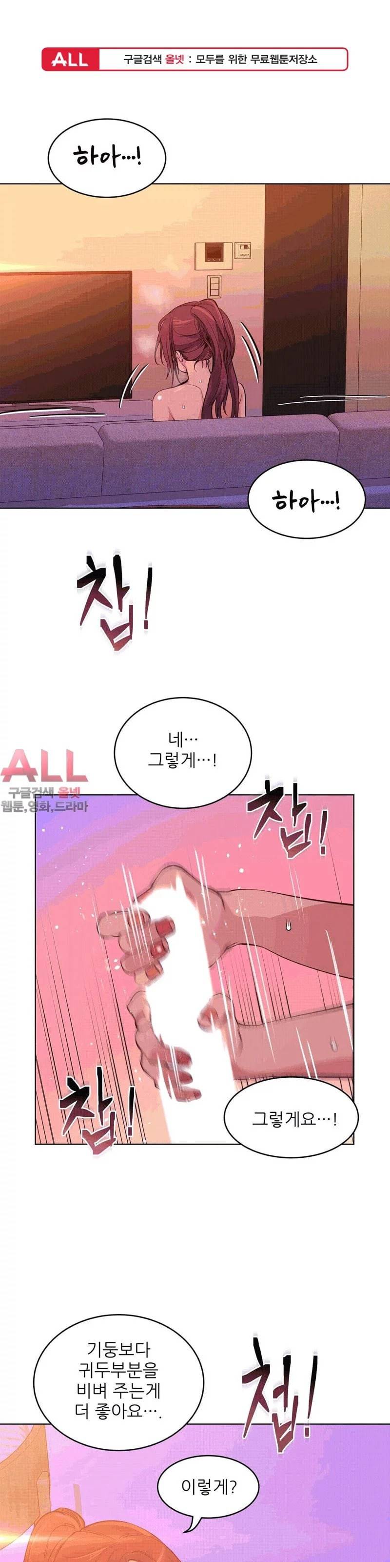재수 좋은 남자 38화 1