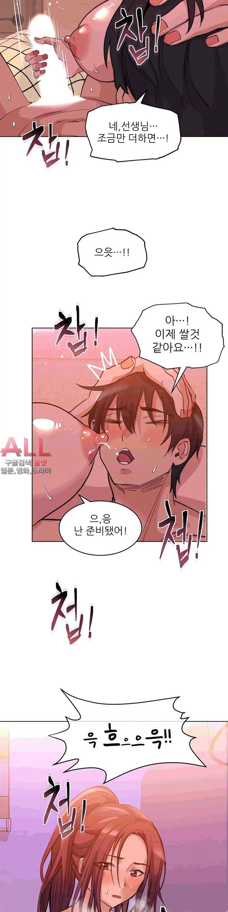 재수 좋은 남자 38화 4
