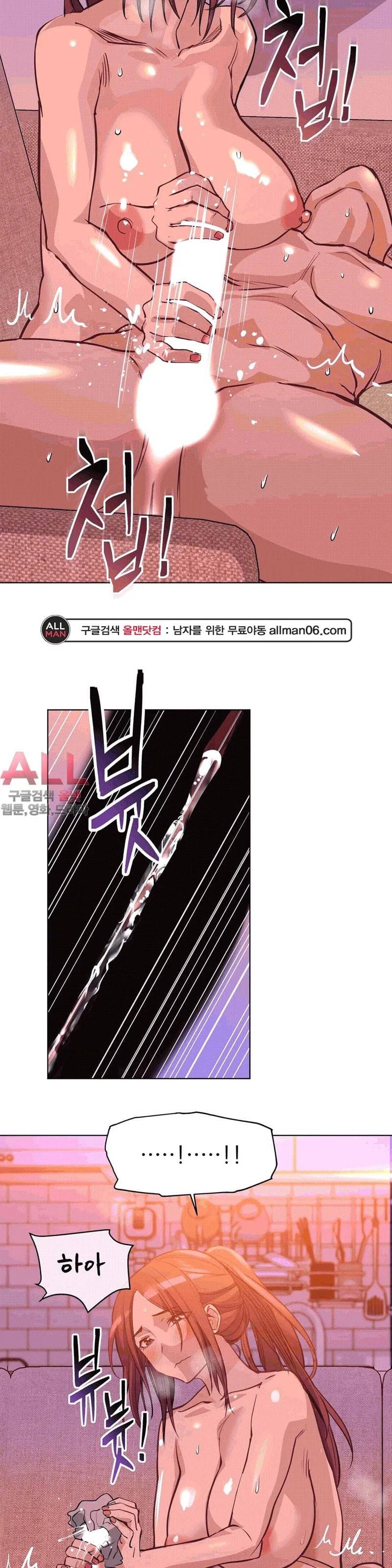 재수 좋은 남자 38화 5