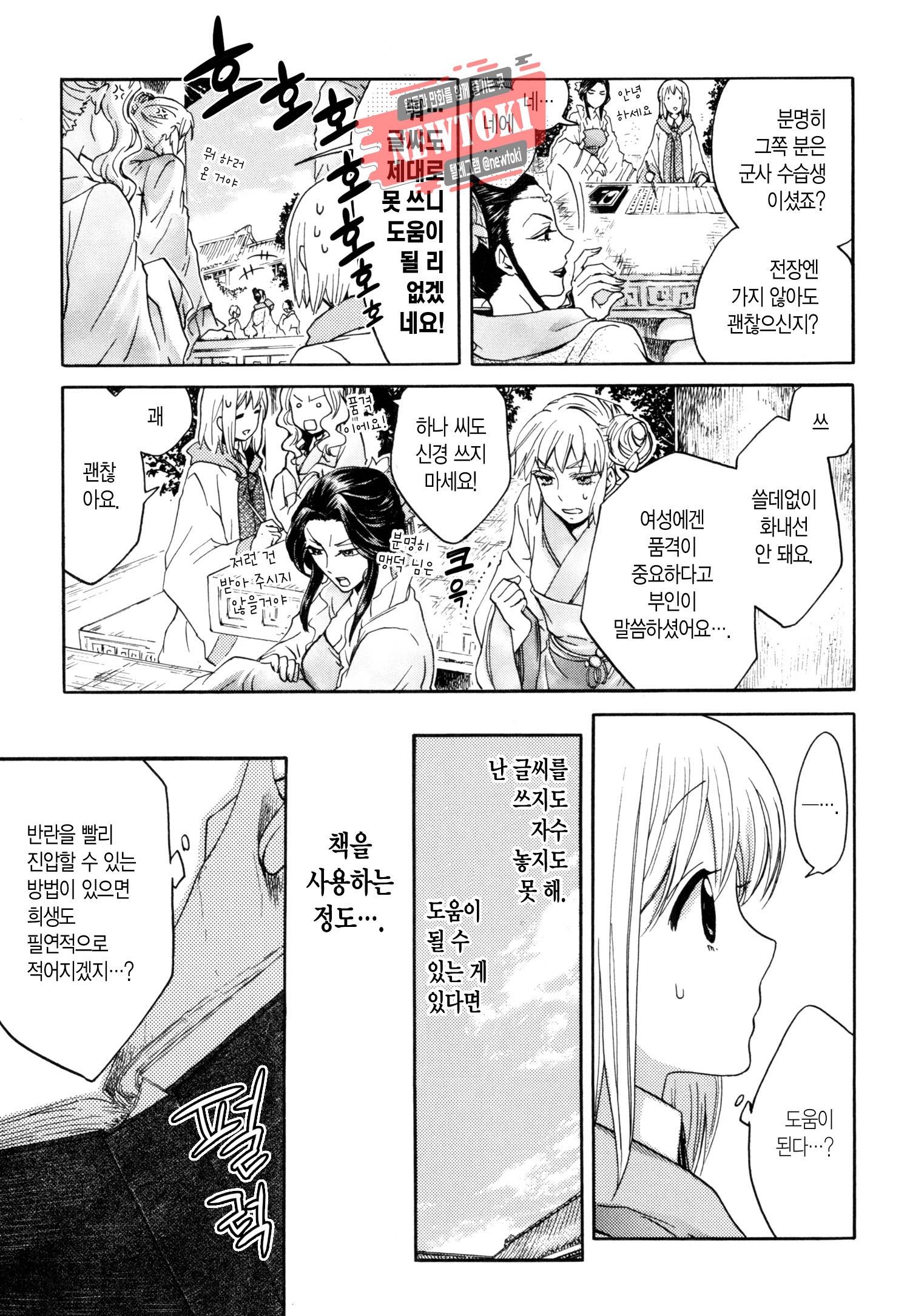 삼국연전기 37화 7