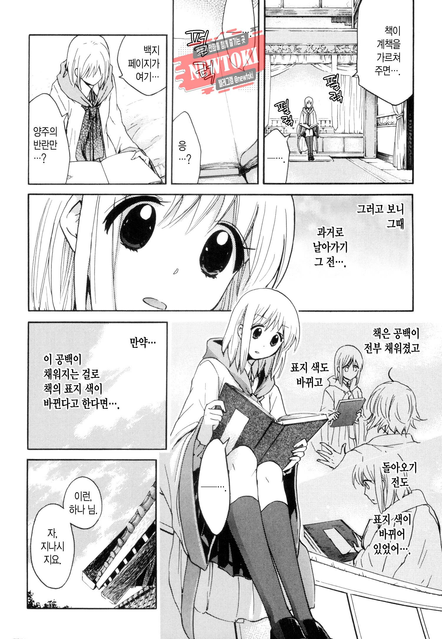 삼국연전기 37화 8