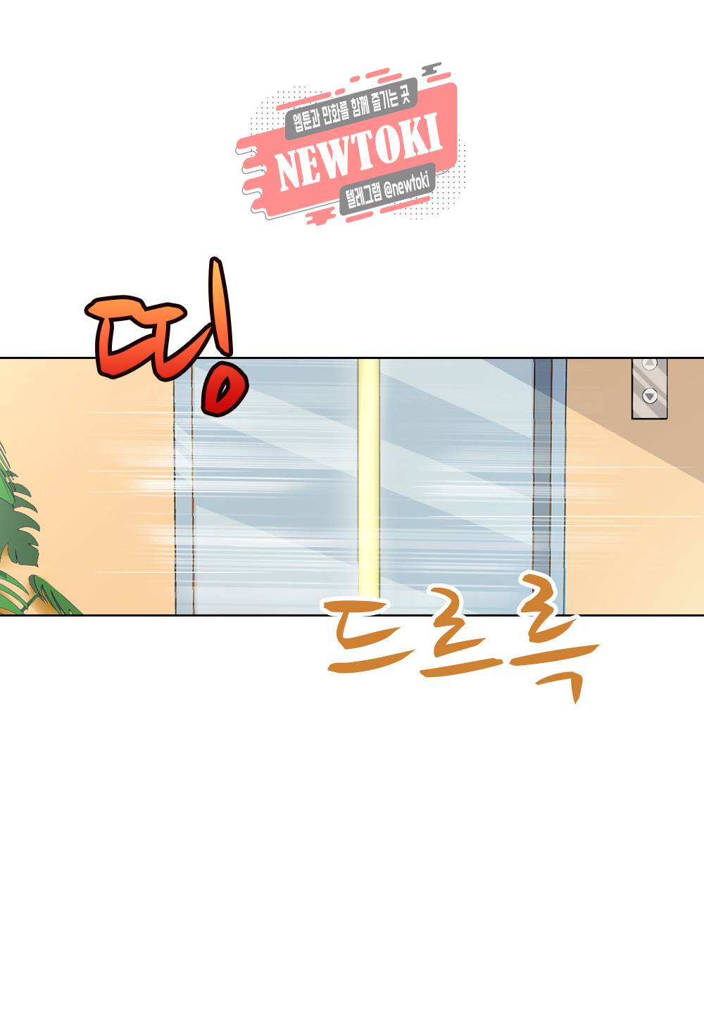 두 탕 뛰는 여신님 21화 4