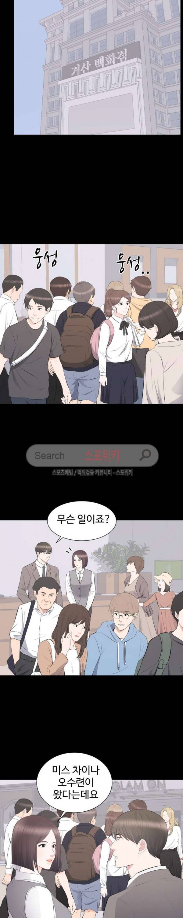 그런 여자 19화 2