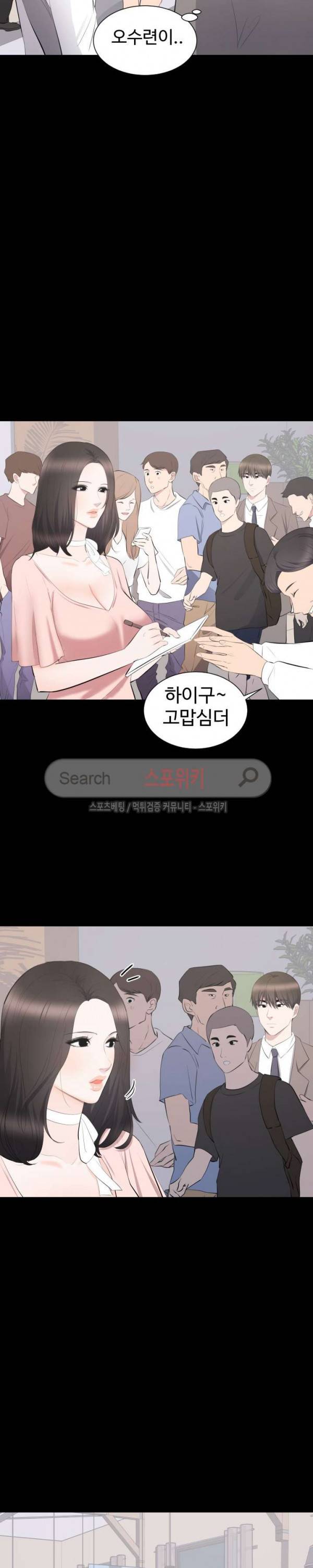 그런 여자 19화 3