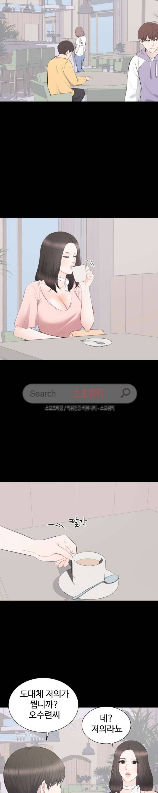 그런 여자 19화 4